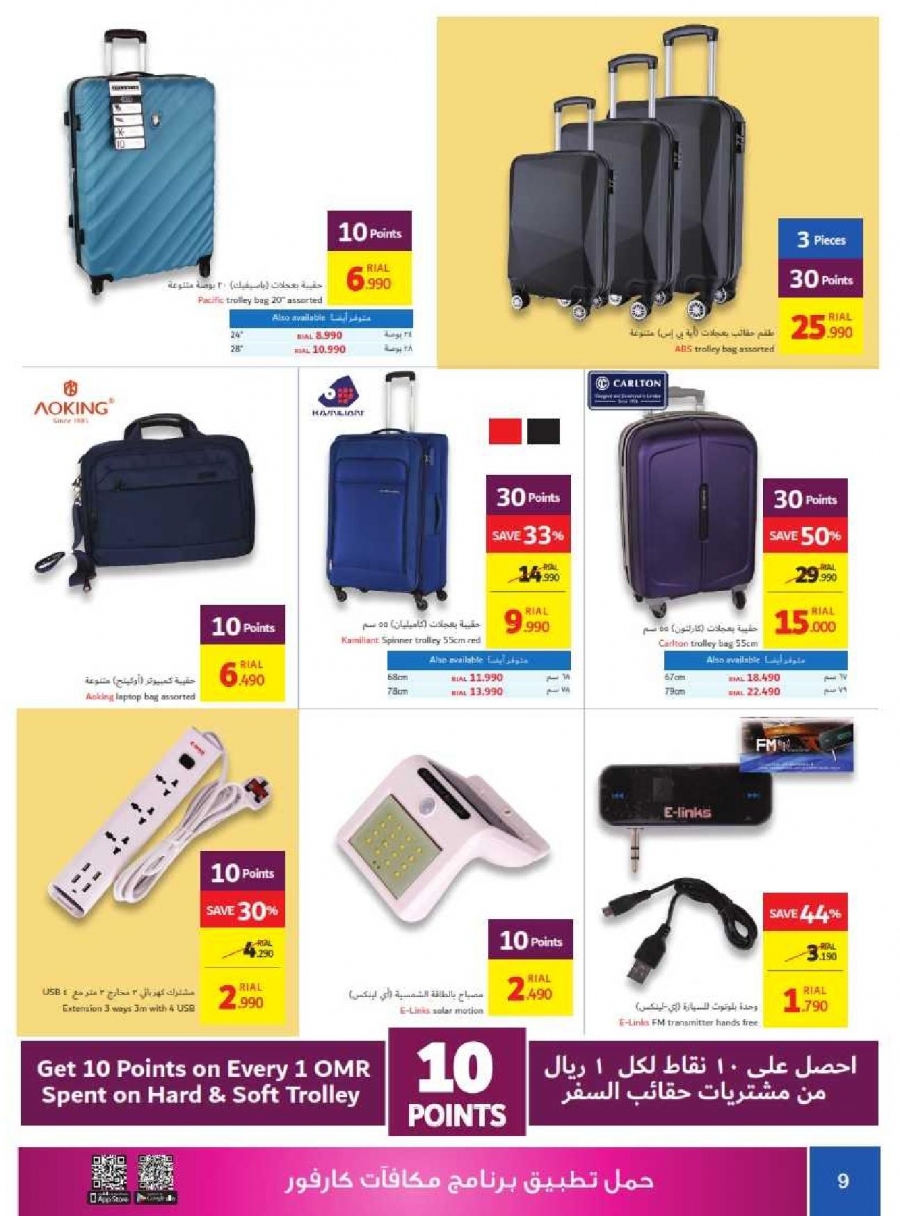 Carrefour Hypermarket Great Offers