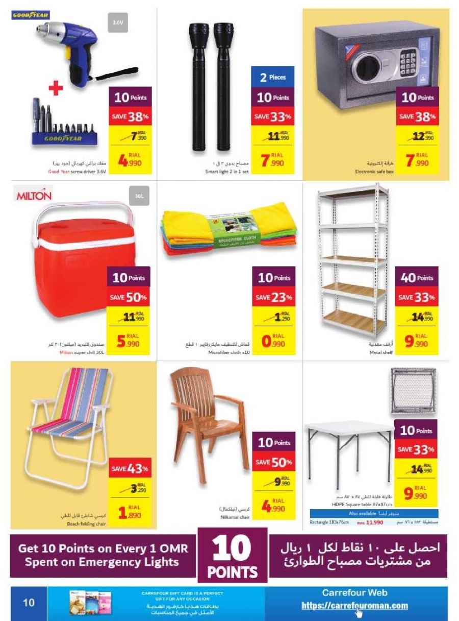 Carrefour Hypermarket Great Offers