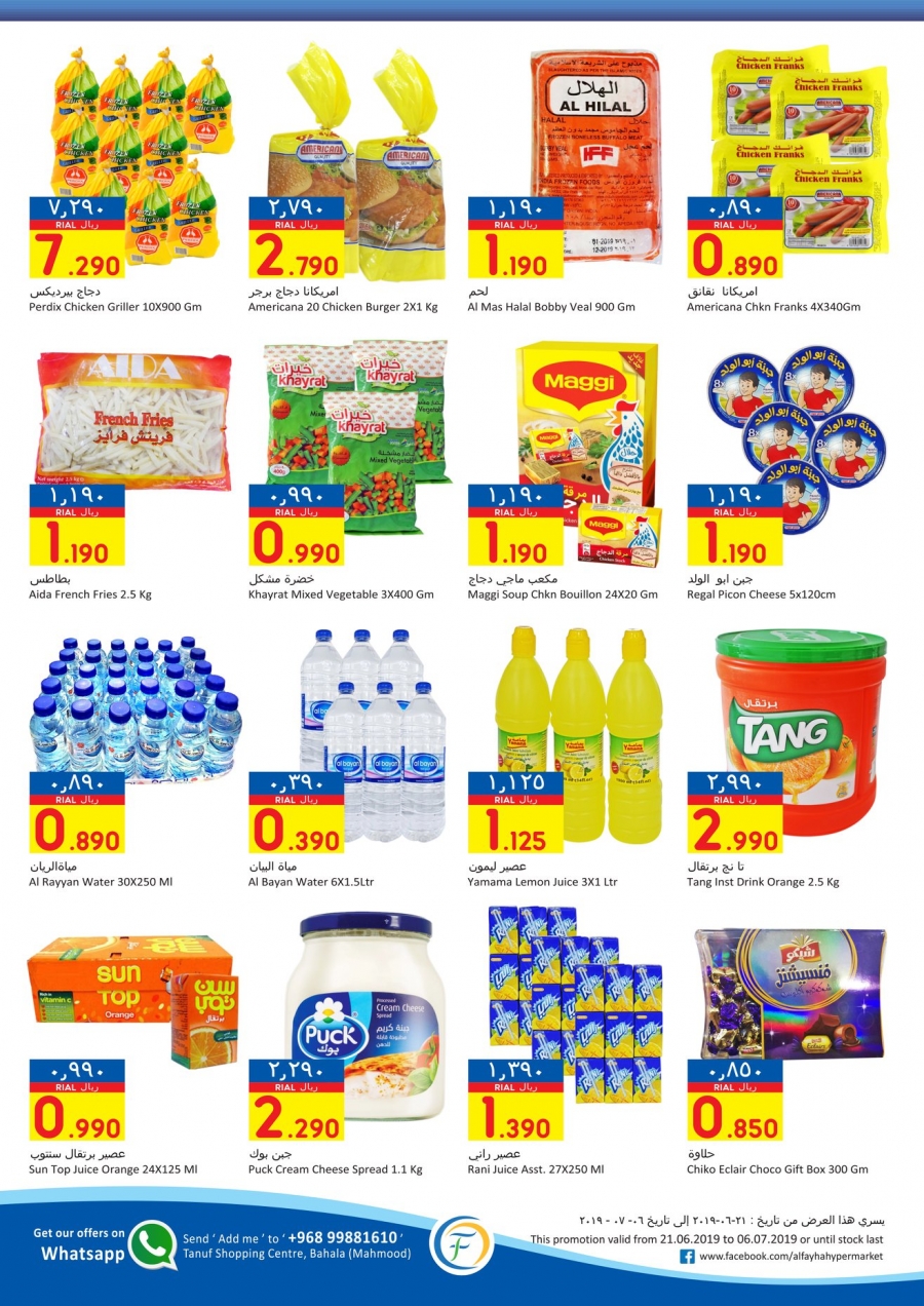 Al Fayha Hypermarket Big Sale Offers Bahla
