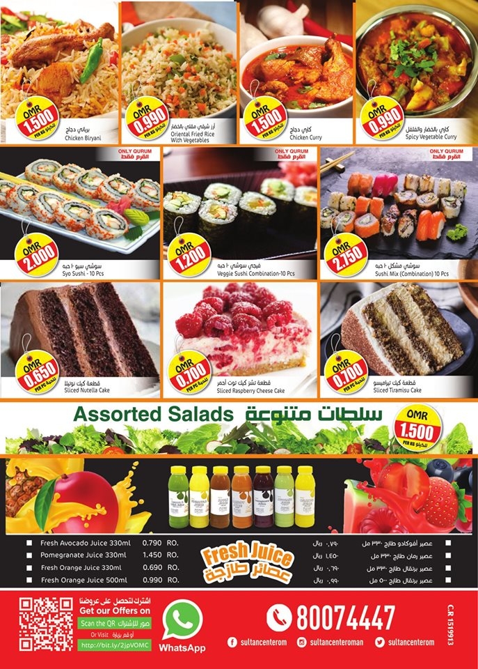 Sultan Center Food Festival Offers