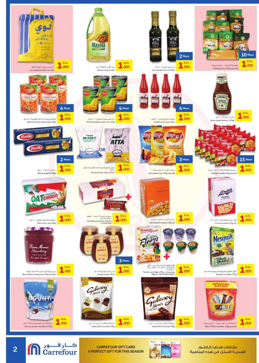 Carrefour One Rial Offers