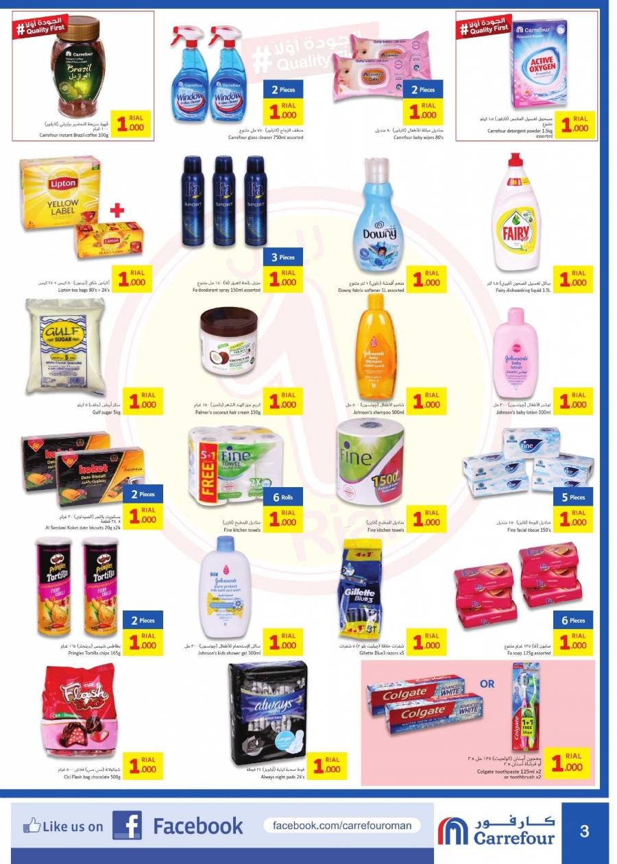 Carrefour One Rial Offers