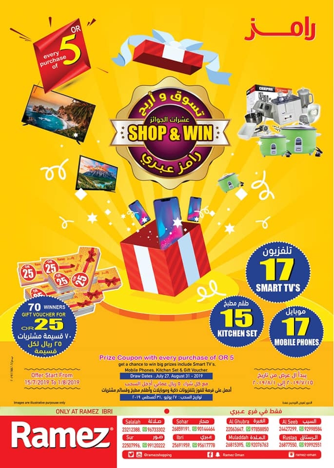 Ramez Shop and Win Offers @ Ibri