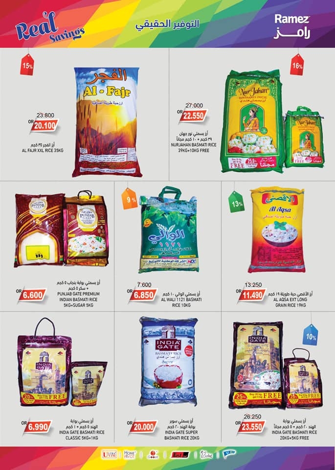 Ramez Shop and Win Offers @ Ibri