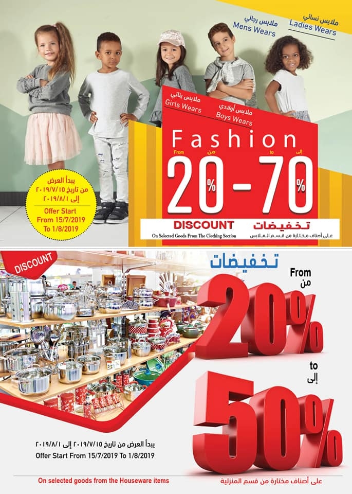 Ramez Shop and Win Offers @ Ibri