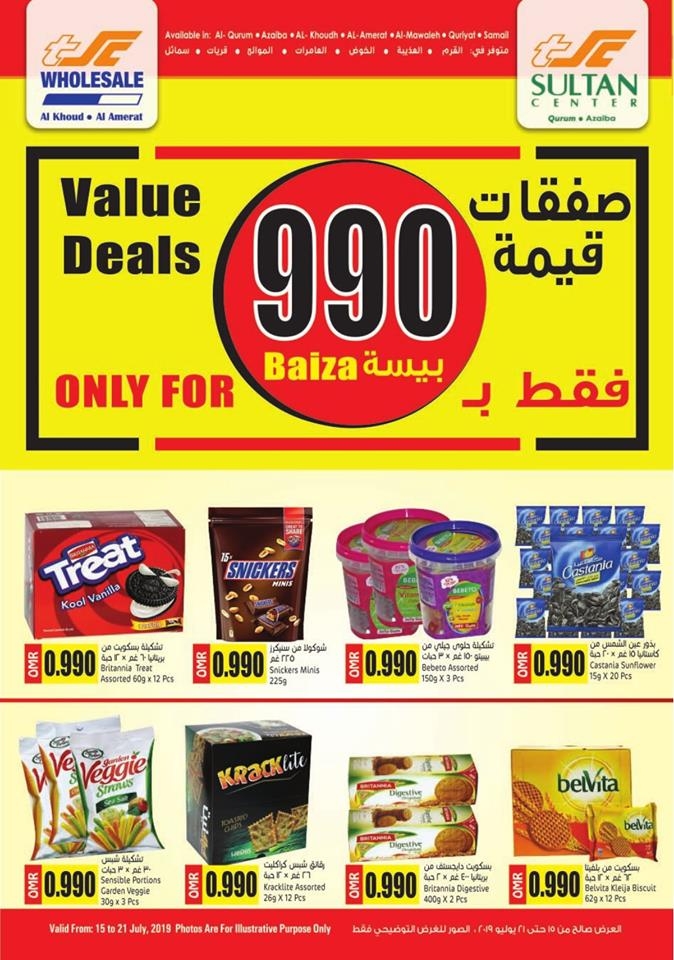 Sultan Center Only For 990 Baiza Offers