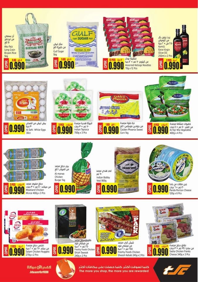 Sultan Center Only For 990 Baiza Offers