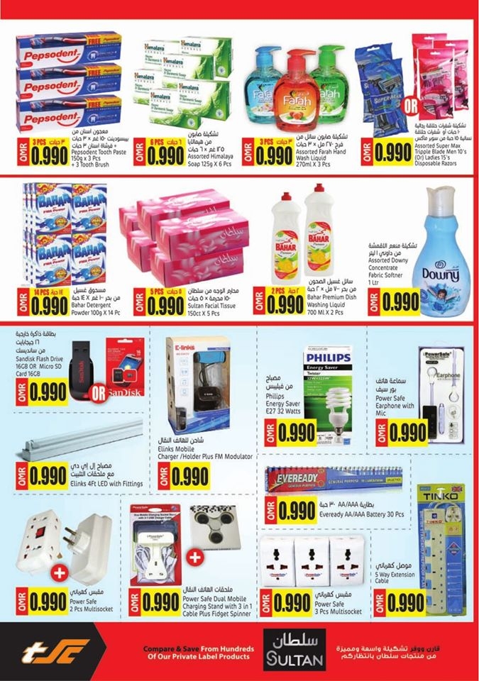 Sultan Center Only For 990 Baiza Offers