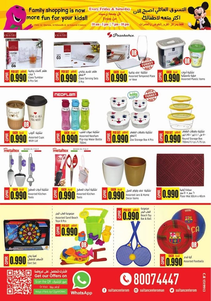 Sultan Center Only For 990 Baiza Offers