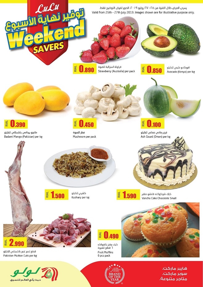 Lulu Hypermarket Oman Weekend Savers 