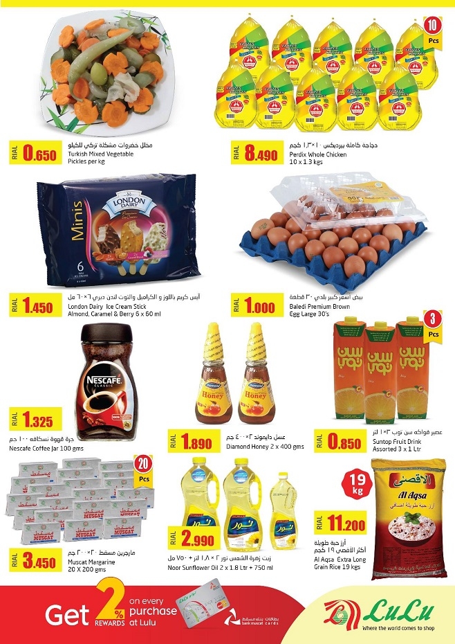 Lulu Hypermarket Oman Weekend Savers 