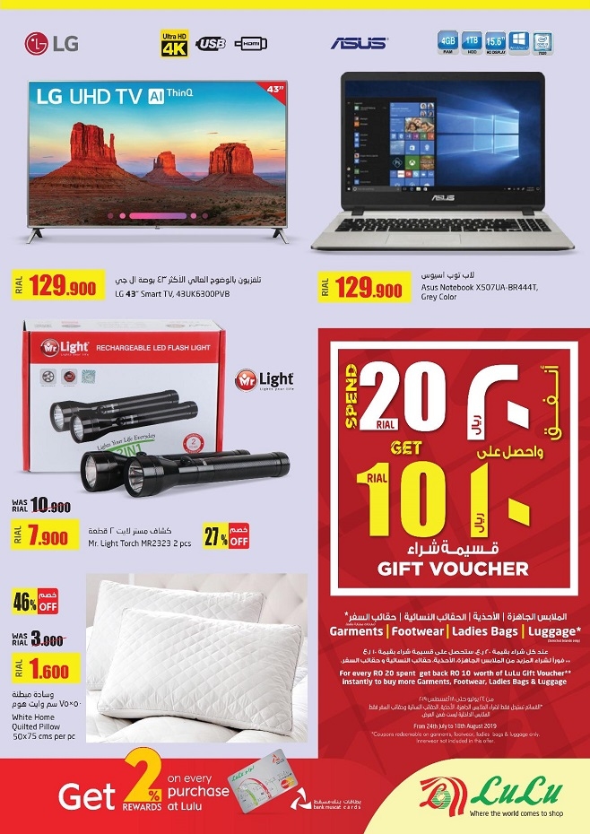 Lulu Hypermarket Oman Weekend Savers 