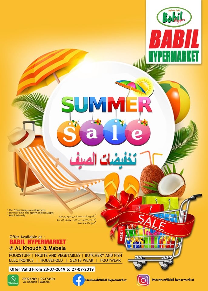Babil Hypermarket Summer Sale Offers