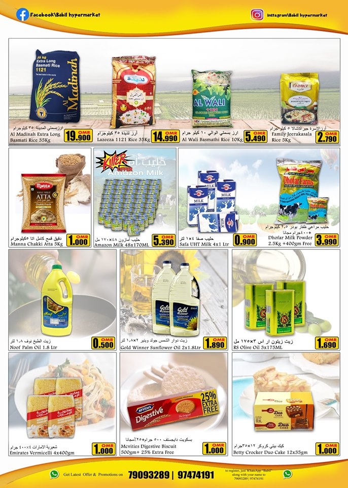 Babil Hypermarket Summer Sale Offers