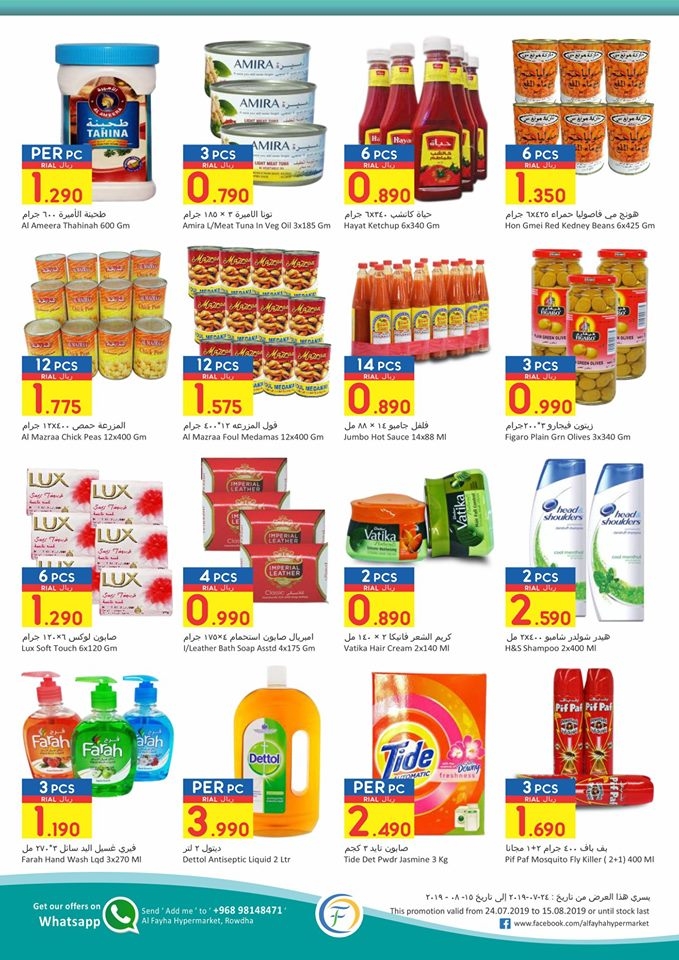 Al Fayha Hypermarket Super Savings Offers