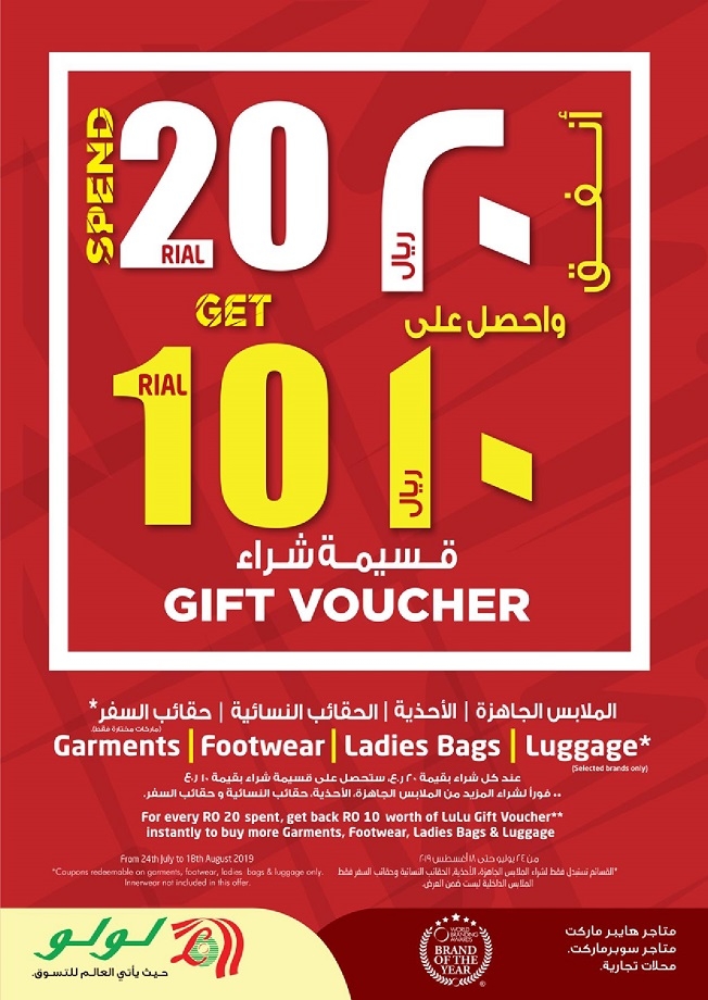  عروض لولو  من 31 يوليو إلى 14 أغسطس 2019