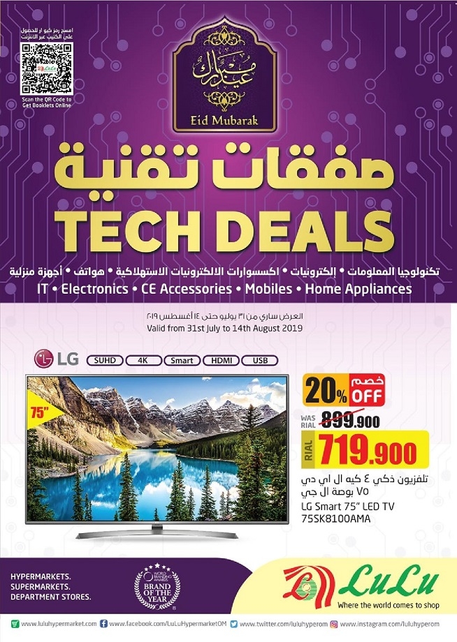 Lulu Hypermarket Tech Deals