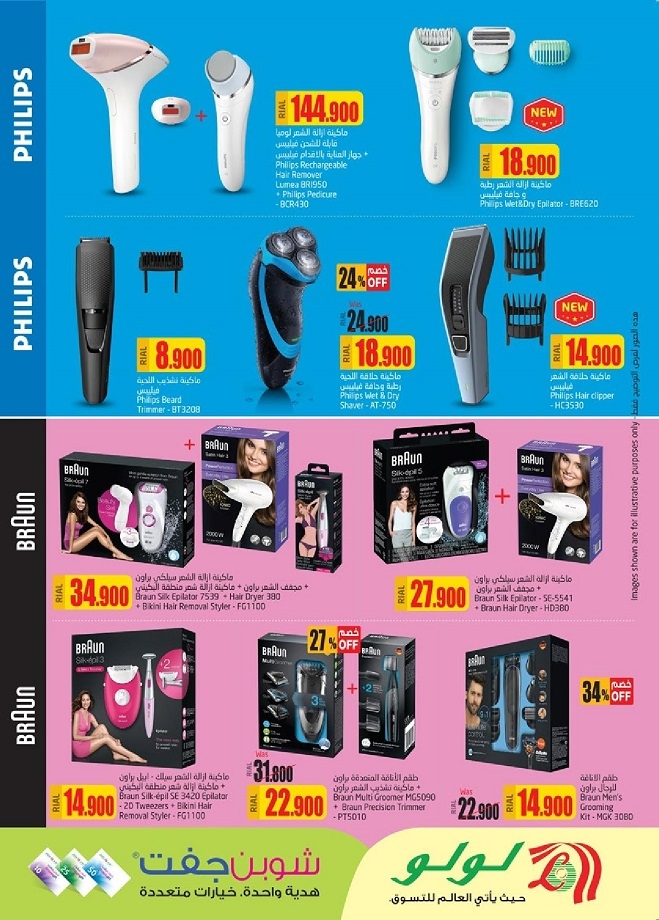 Lulu Hypermarket Tech Deals