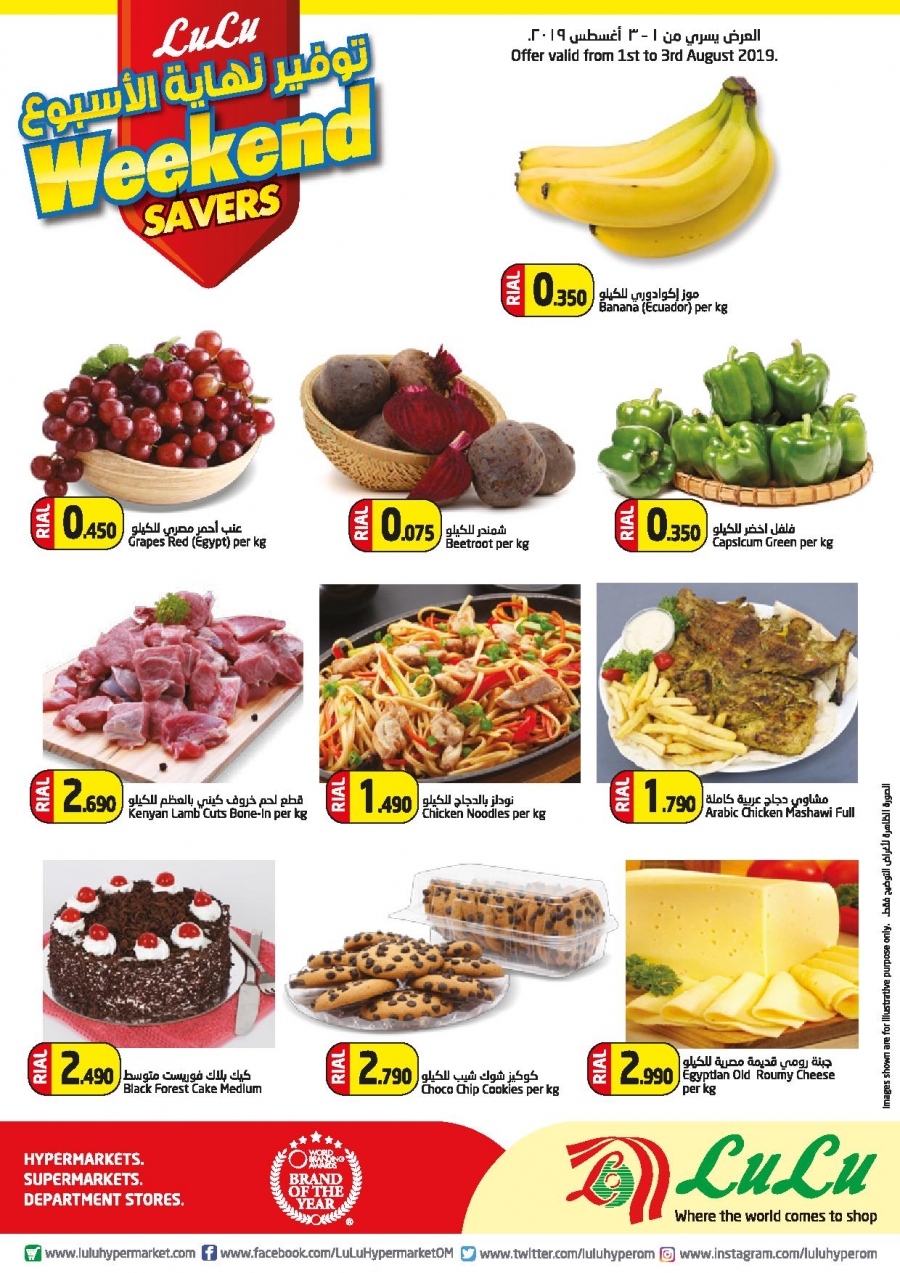 Lulu Hypermarket Best Weekend Offers