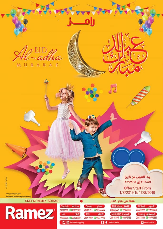 Ramez Sohar Eid Al Adha Offers