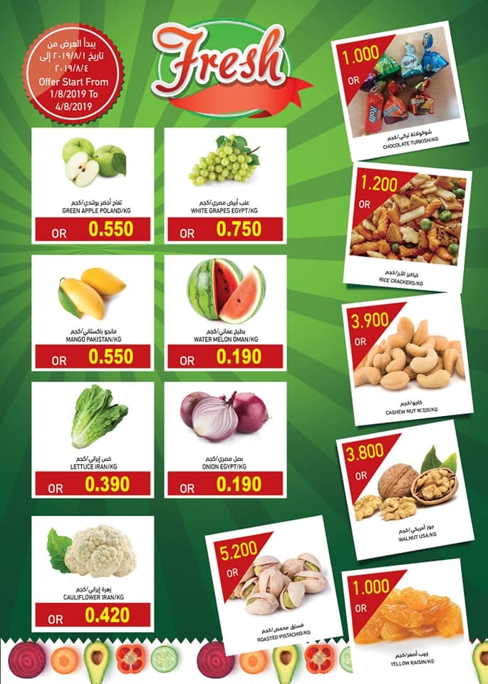 Ramez Sohar Eid Al Adha Offers