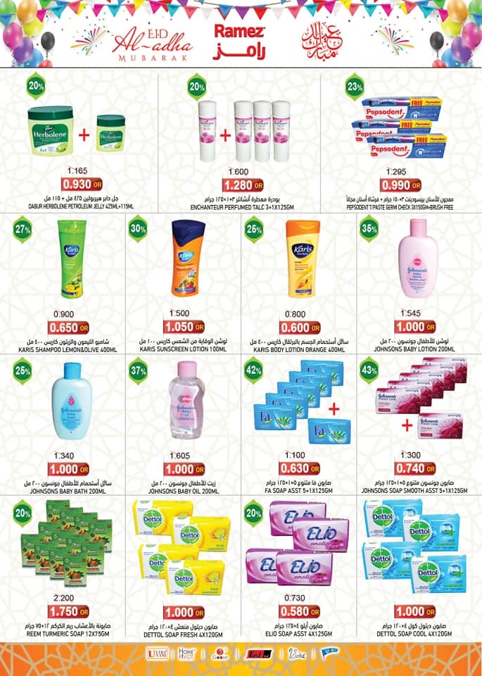 Ramez Sohar Eid Al Adha Offers