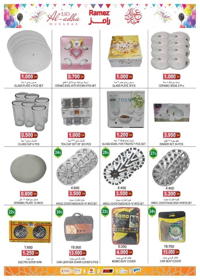 Ramez Sohar Eid Al Adha Offers