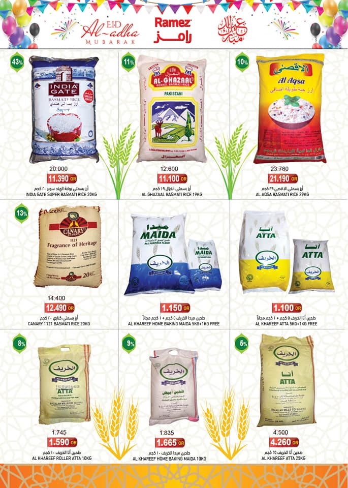 Ramez Sohar Eid Al Adha Offers