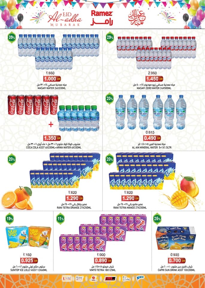 Ramez Sohar Eid Al Adha Offers