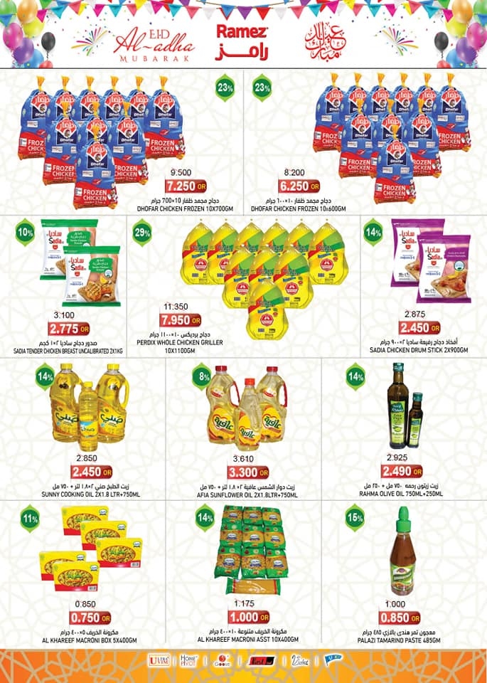 Ramez Sohar Eid Al Adha Offers