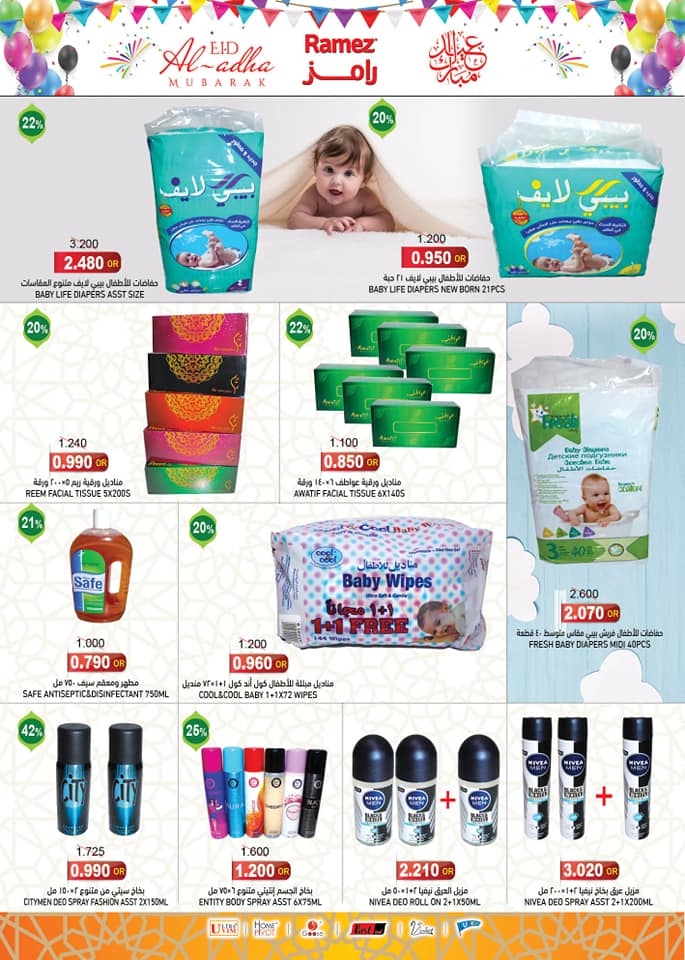 Ramez Sohar Eid Al Adha Offers