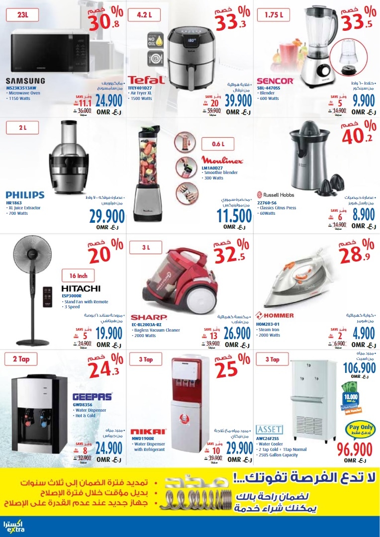 Extra Stores Summer Offers