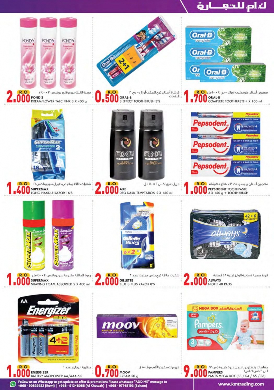 KM Trading & KM Hypermarket Eid Al Adha Offers