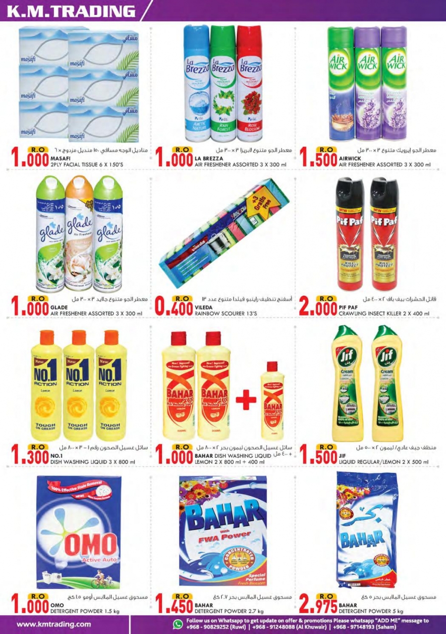 KM Trading & KM Hypermarket Eid Al Adha Offers
