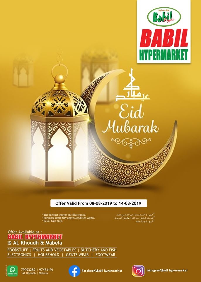 Babil Hypermarket Eid Al Adha Offers