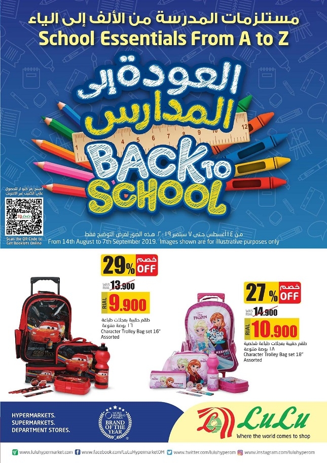 Lulu Hypermarket Back To School Deals