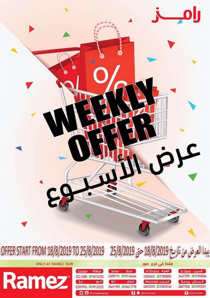 Ramez Weekly Offers