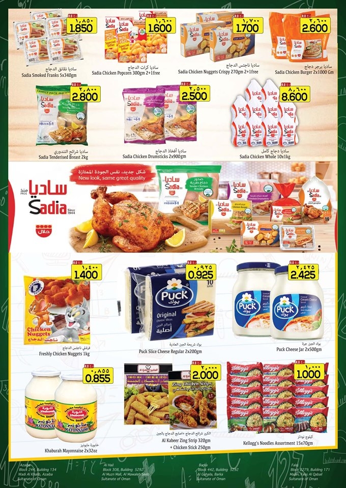 Al Meera Hypermarket  Back To School Offers