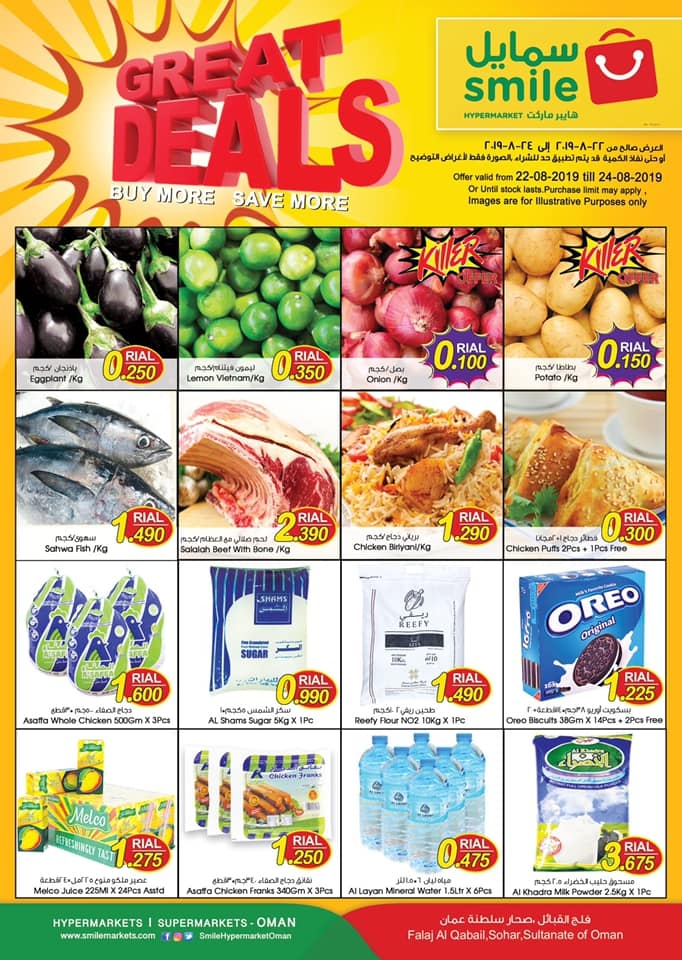 Smile Hypermarket Falaj Al Qabail Weekend Deals