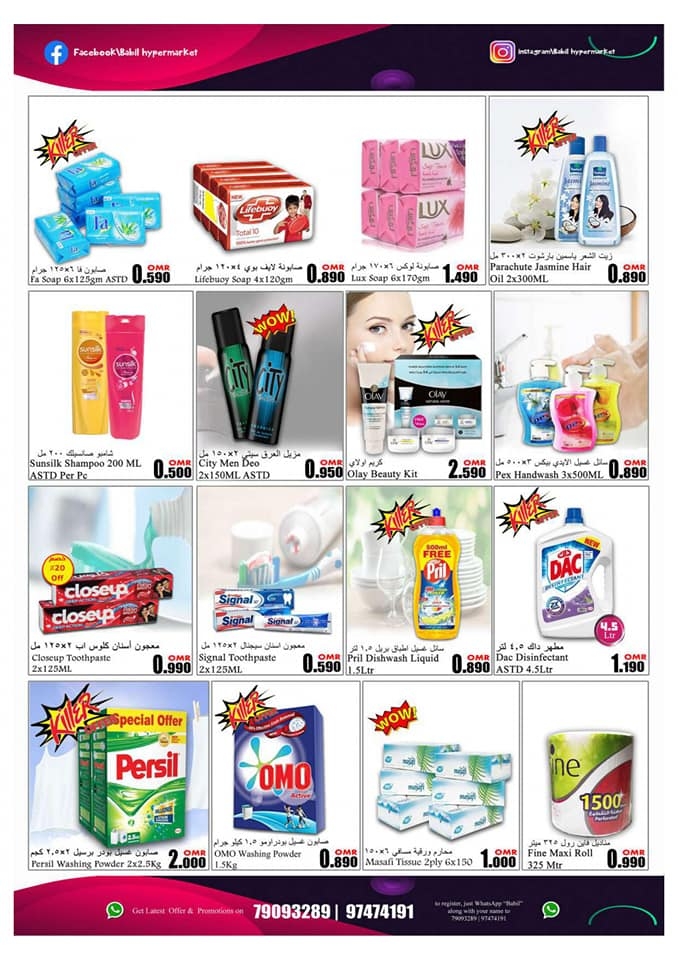 Babil Hypermarket Great Sales Promotion
