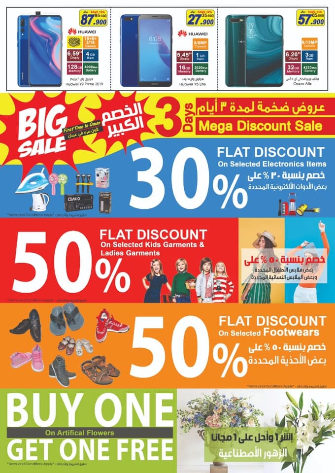 Smile Hypermarket Mega Sale Falaj