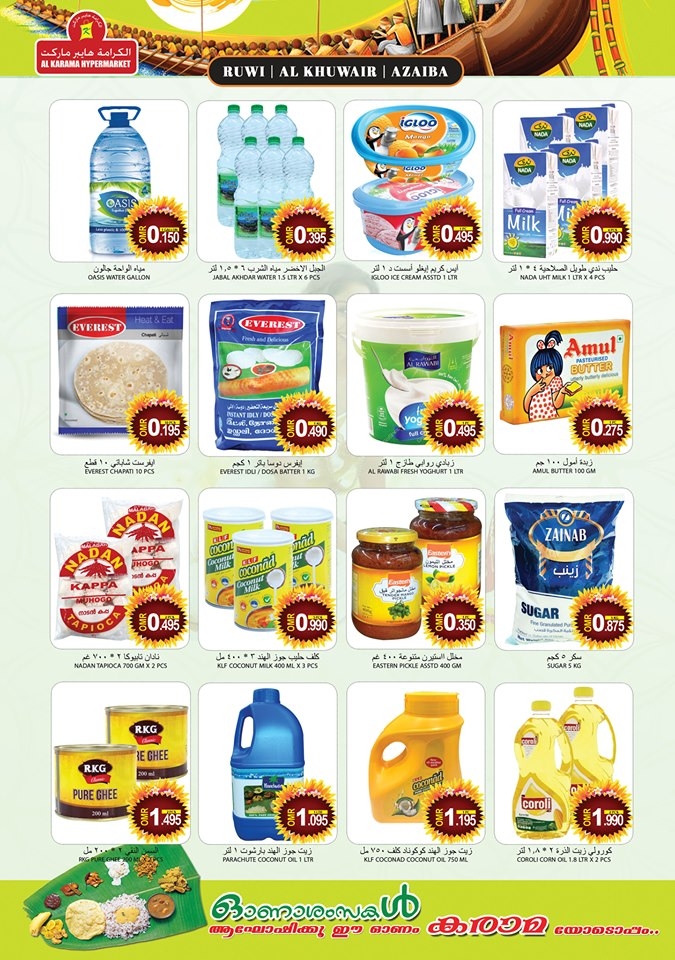 Al Karama Hypermarket Happy Onam Offers
