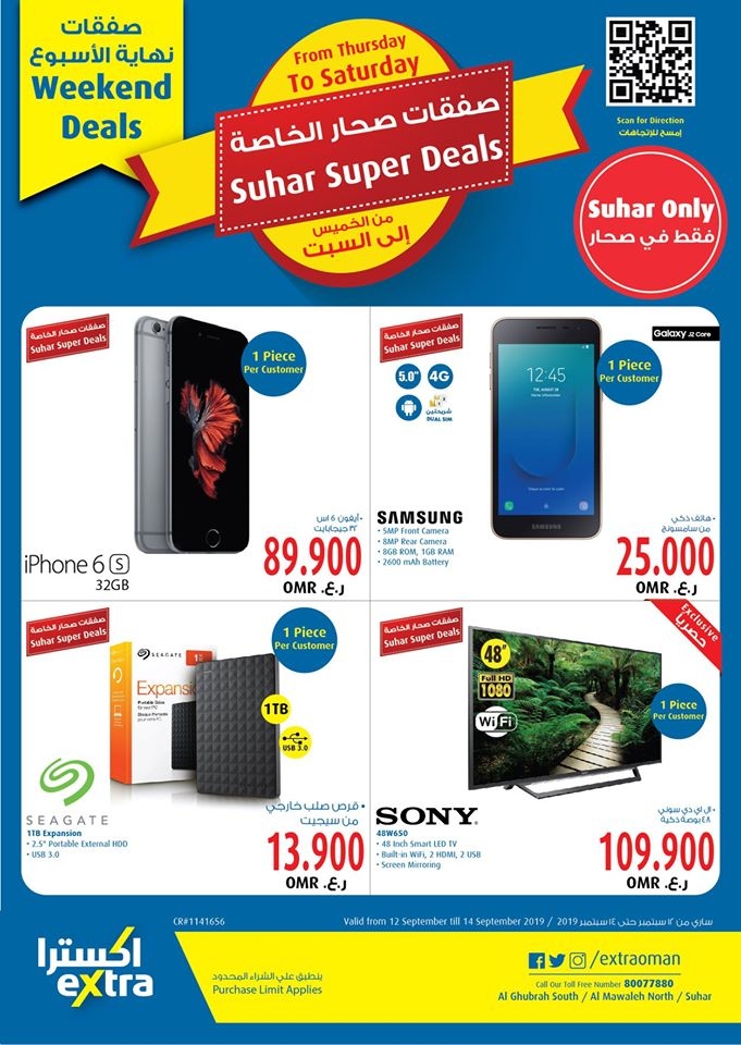 Extra Stores Suhar Super Sales