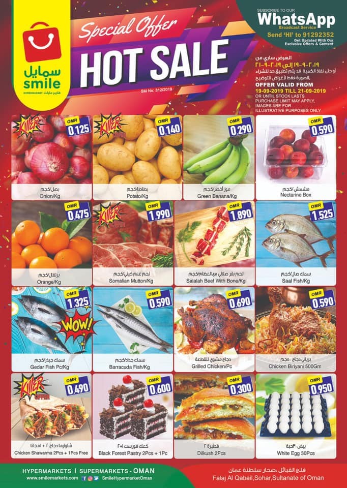 Smile Hypermarket Falaj Al Qabail Hot Sale Offers