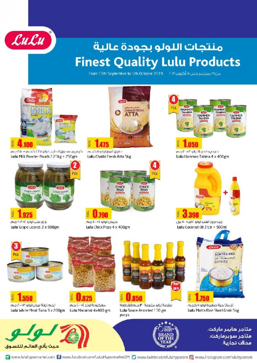 Lulu Products Best Offers