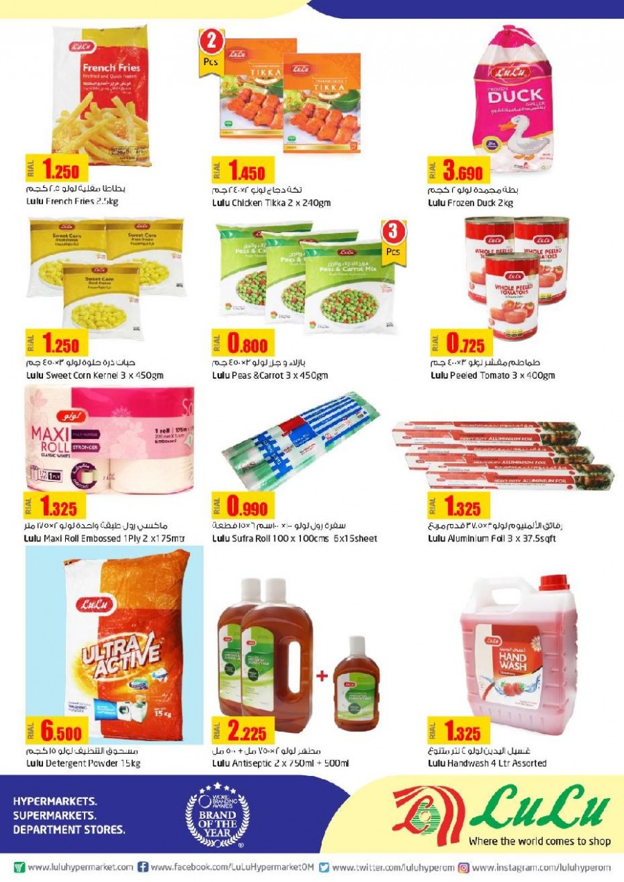 Lulu Products Best Offers