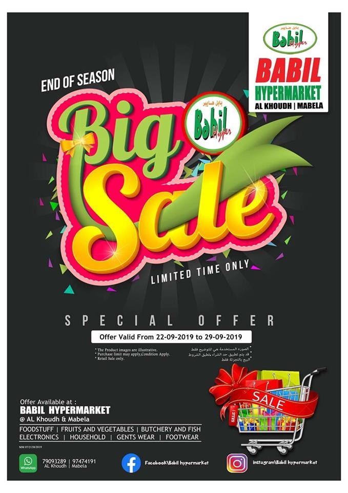 Babil Hypermarket Big Sale Offers