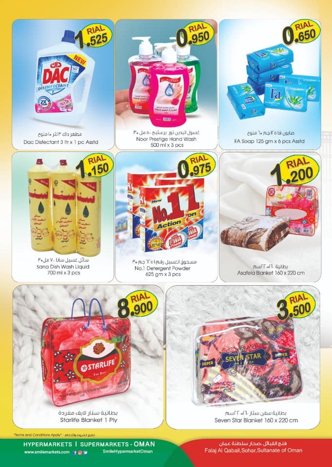 Smile Hypermarket Falaj Al Qabail Big Sale