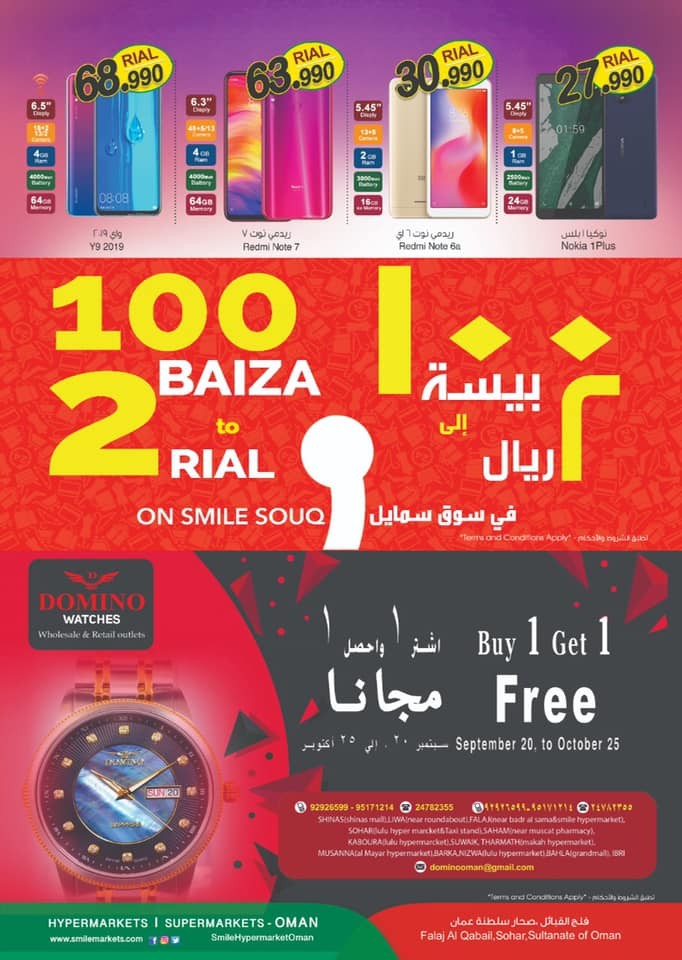 Smile Hypermarket Falaj Al Qabail Big Sale