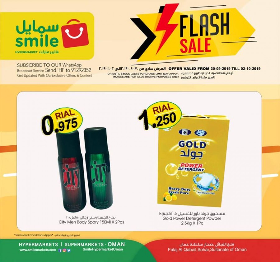 Smile Hypermarket Falaj Al Qabail Flash Sale